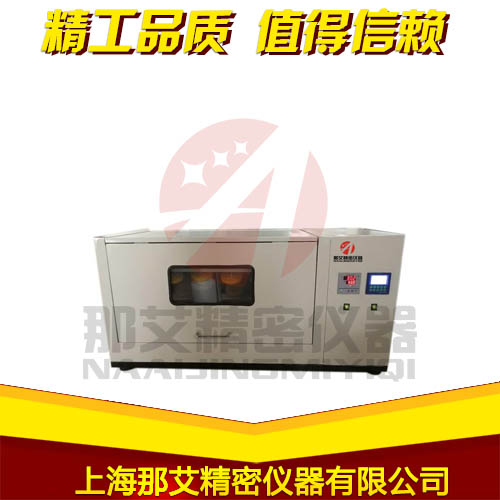 封閉控溫款翻轉(zhuǎn)式震蕩器 封閉控溫款翻轉(zhuǎn)式震蕩器